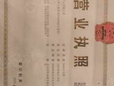 碧桂园南宸首府开发商营业执照