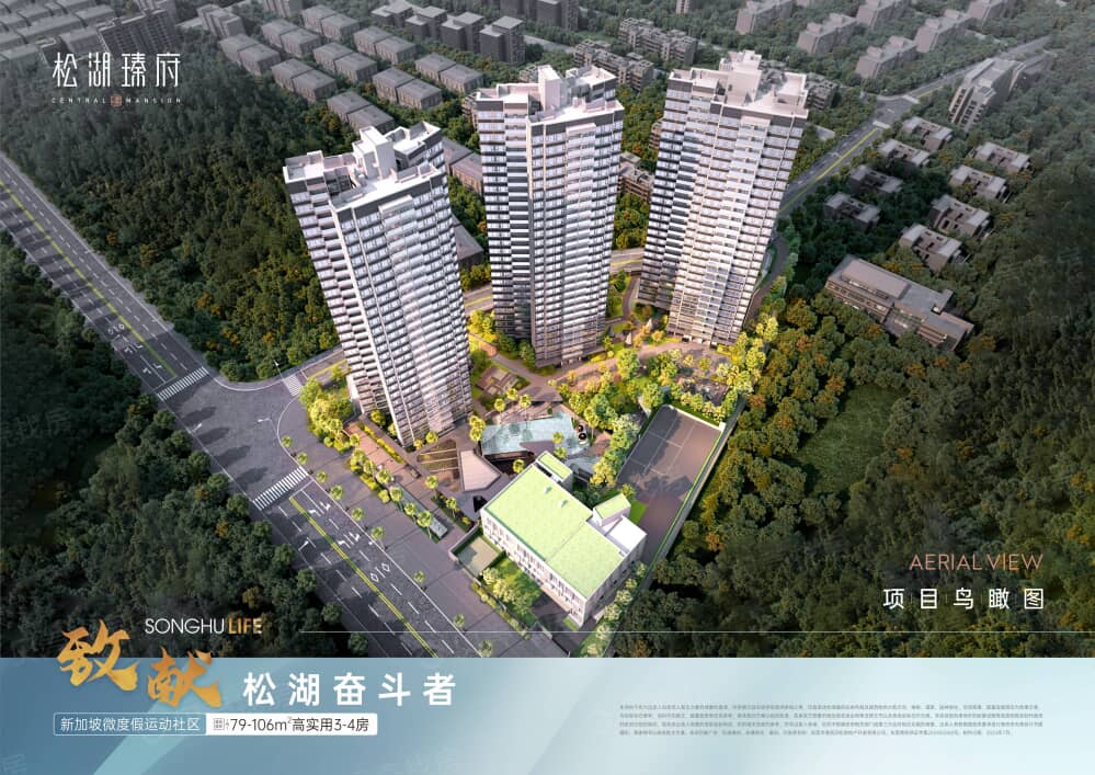 松湖瑧府效果图