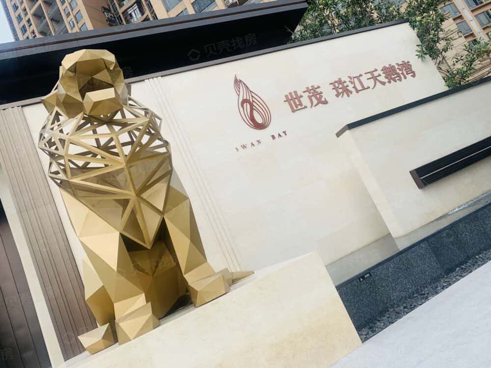 世茂珠江天鹅湾相册