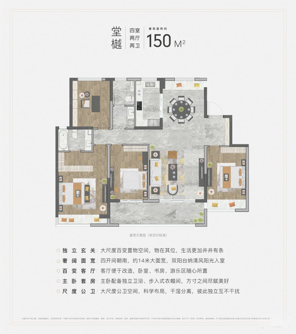 中海华樾样板间