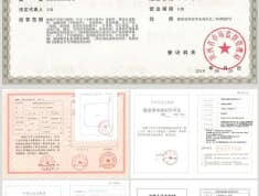 广成国际中心开发商营业执照