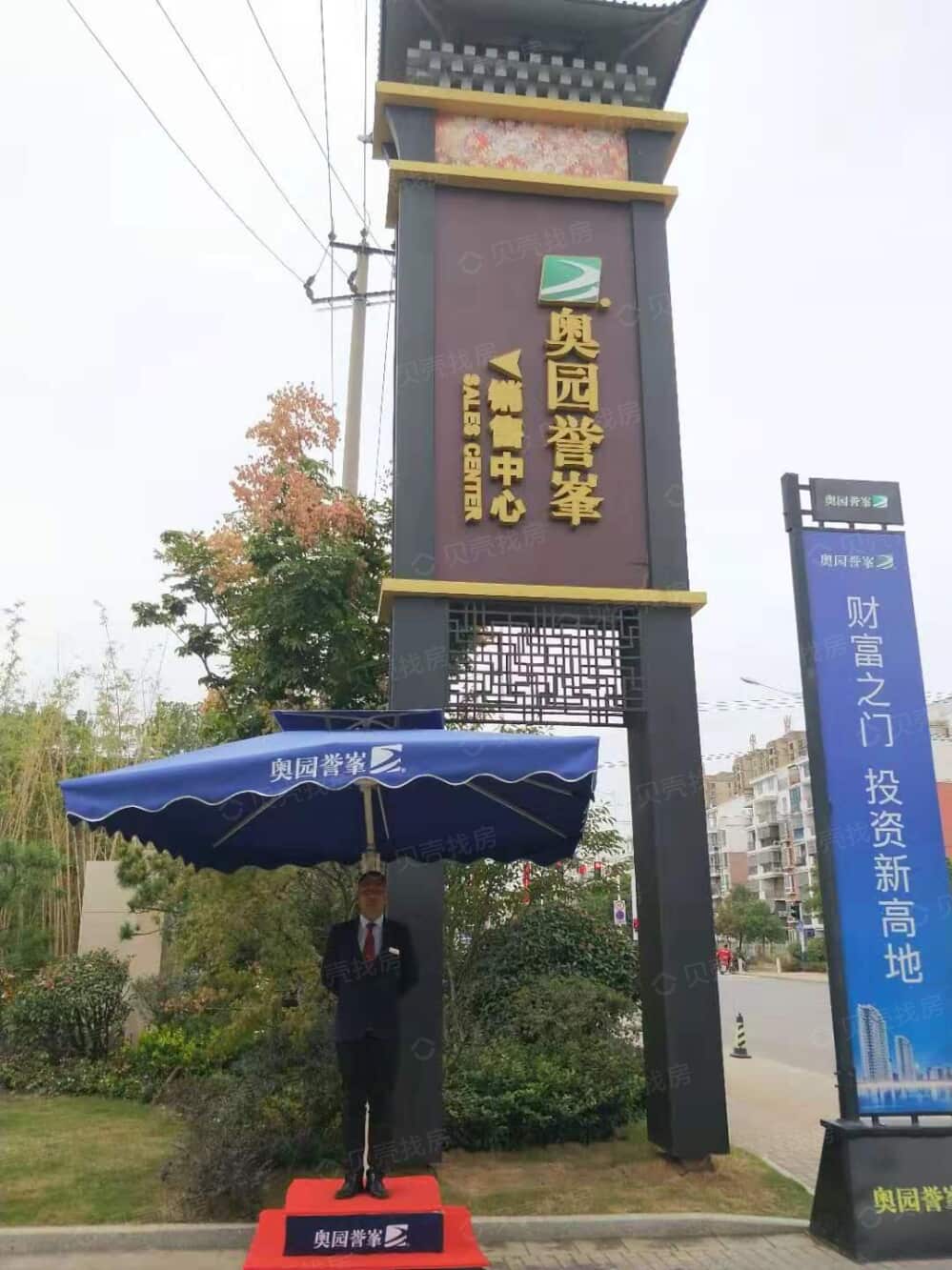 奥园誉峯相册