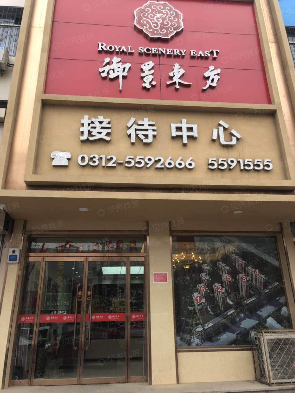 御景东方