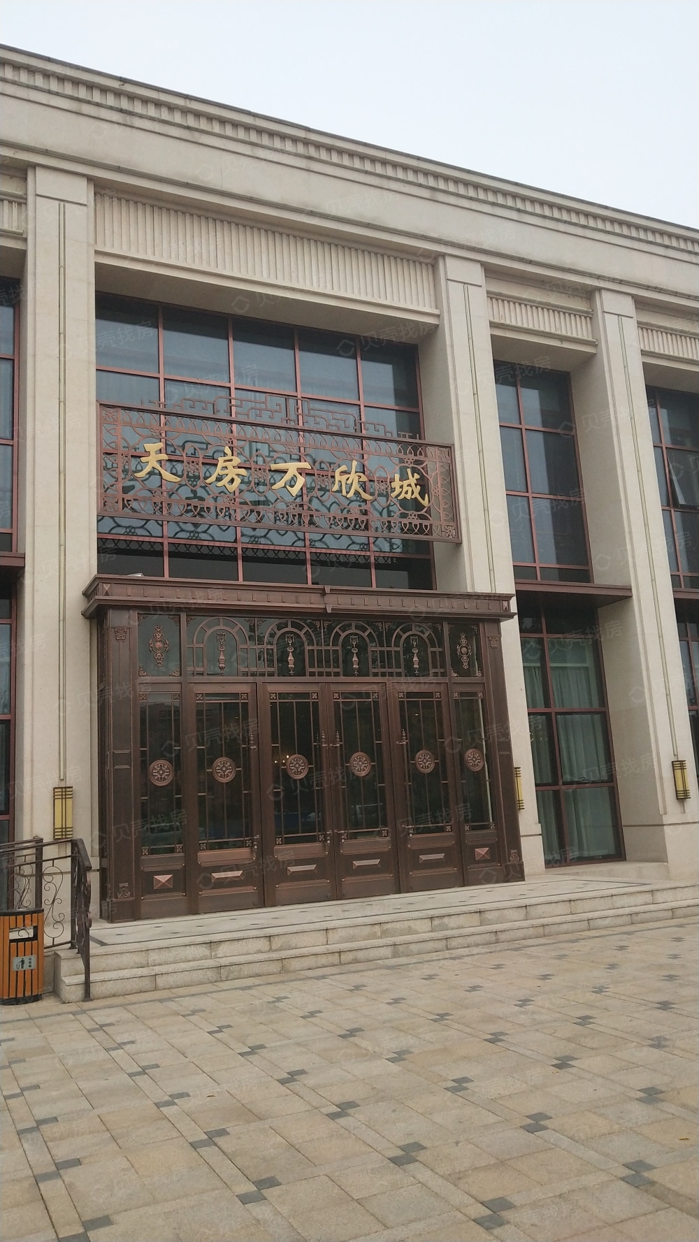 天房万欣城相册