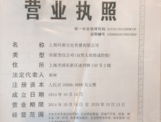 融创精彩天地（商铺）开发商营业执照