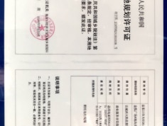 金悦广场开发商营业执照