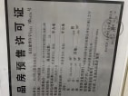 深业堤亚纳湾预售许可证