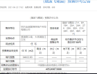 金昌烟波飞鹭预售许可证