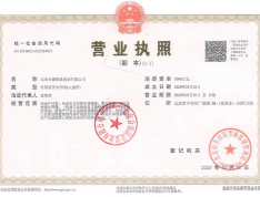 北京天誉开发商营业执照