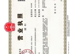 长江青年城开发商营业执照