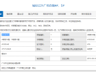 保利金沙大都汇预售许可证