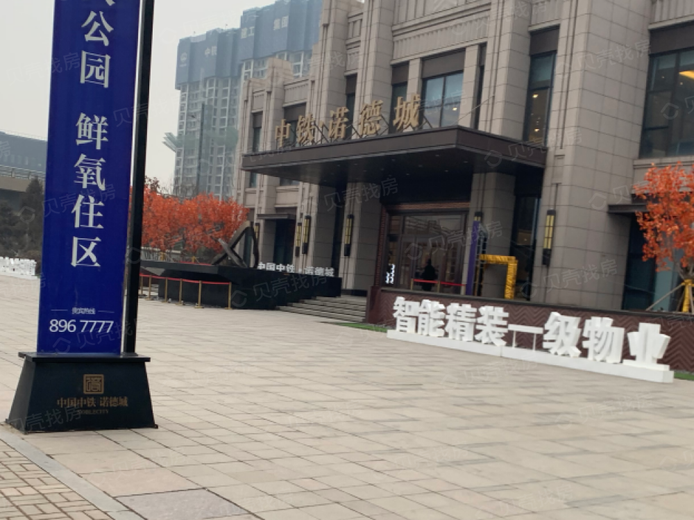 中国中铁·诺德城相册