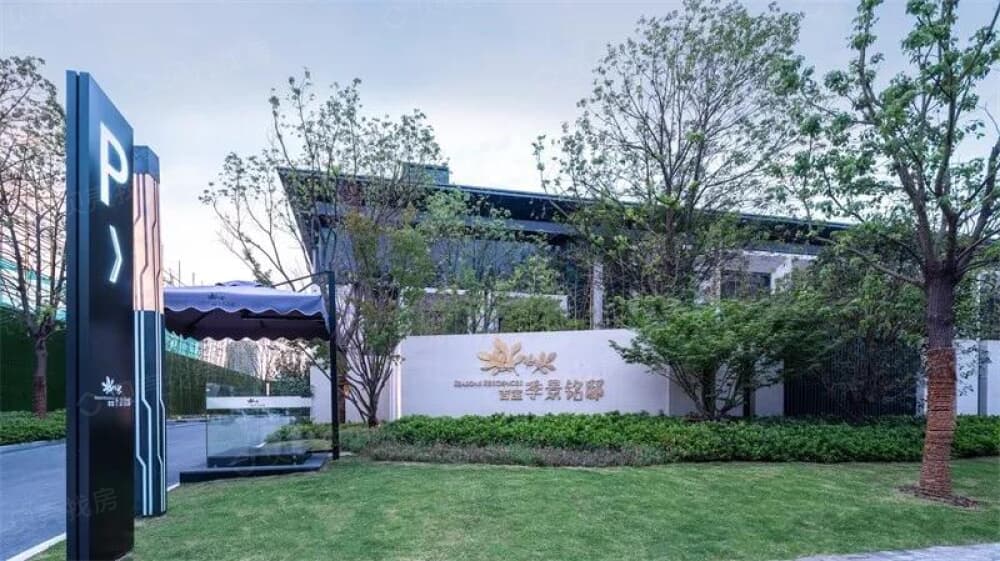 【吉宝季景铭邸_丹东吉宝季景铭邸楼盘】预售许可证相册-丹东贝壳新房