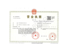 青岛恒大文化旅游城开发商营业执照