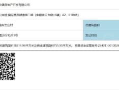 中粮祥云地铁小镇预售许可证