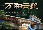 纬地·万和云墅楼盘图片