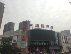 新旅明樾湾小区配套