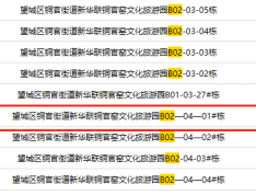 新华联铜官窑预售许可证