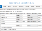 碧桂园云顶预售许可证