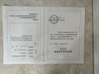 信泰泰宏国际预售许可证