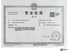 津铁格调麟凤来仪开发商营业执照