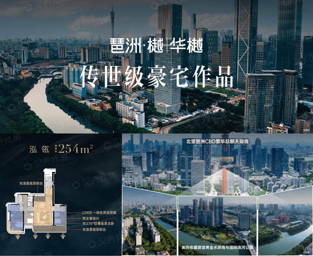 华樾效果图