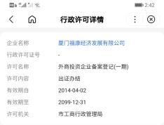 云顶至尊销售代理营业执照