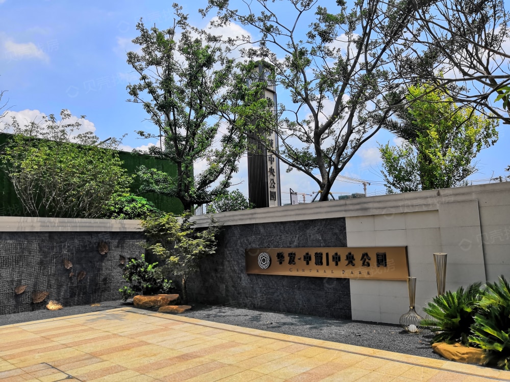 华发中城中央公园相册
