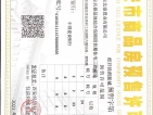 北方惠城开发商营业执照