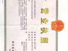 京北中央公园销售代理营业执照