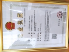 大中华环球金融中心开发商营业执照