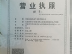 甘肃中集一英里开发商营业执照