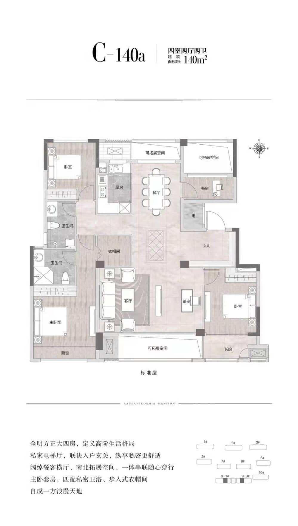 绿城·开封紫薇公馆样板间
