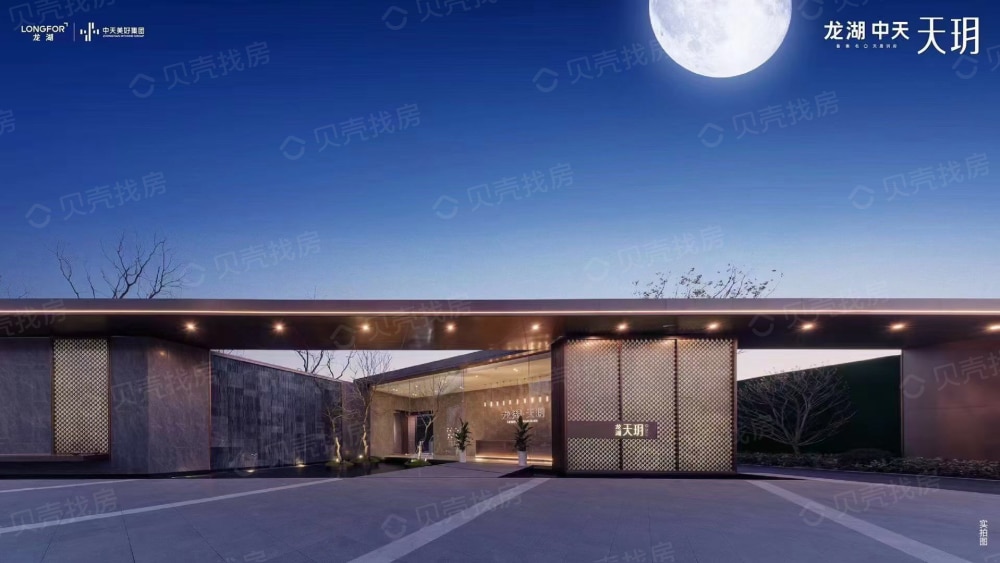 龙湖·天玥相册