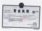 中国中铁世纪尚城开发商营业执照