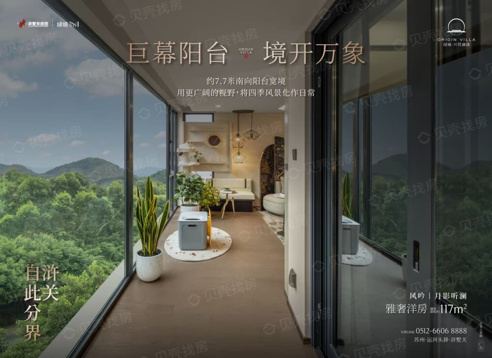 绿城兴贤澜颂样板间