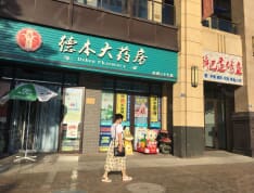 金科集美公馆小区配套