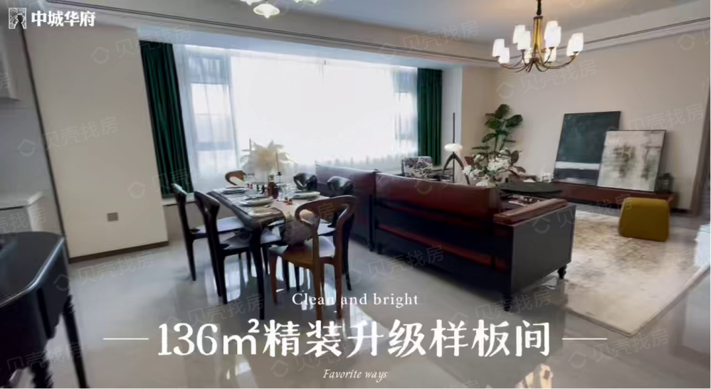 中城华府三期样板间
