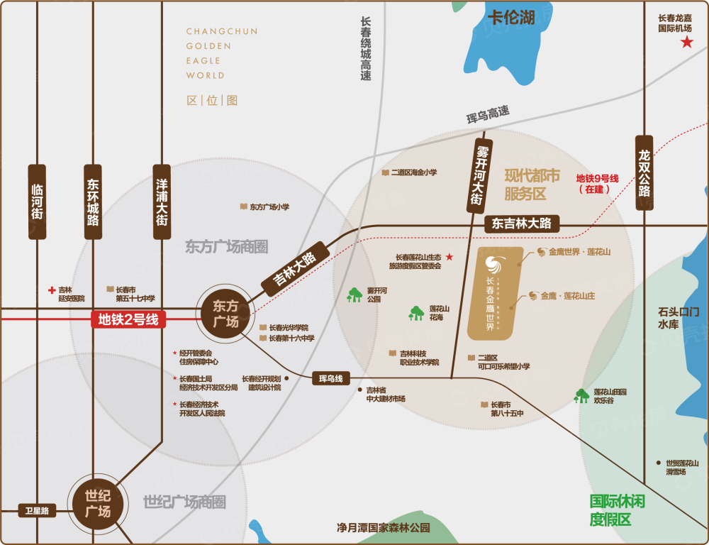 长春金鹰世界相册
