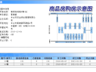 锦绣海湾城九期预售许可证