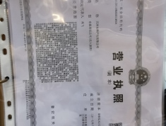 上东金茂智慧科学城开发商营业执照