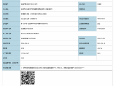 新力城预售许可证