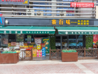 富力开远城小区配套