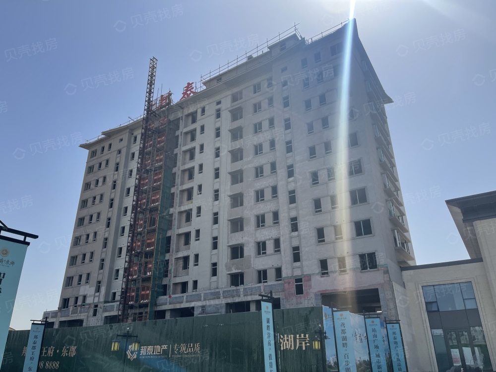 邦泰郡王府东郡