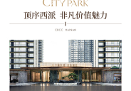 中国铁建西派澜廷楼盘图片