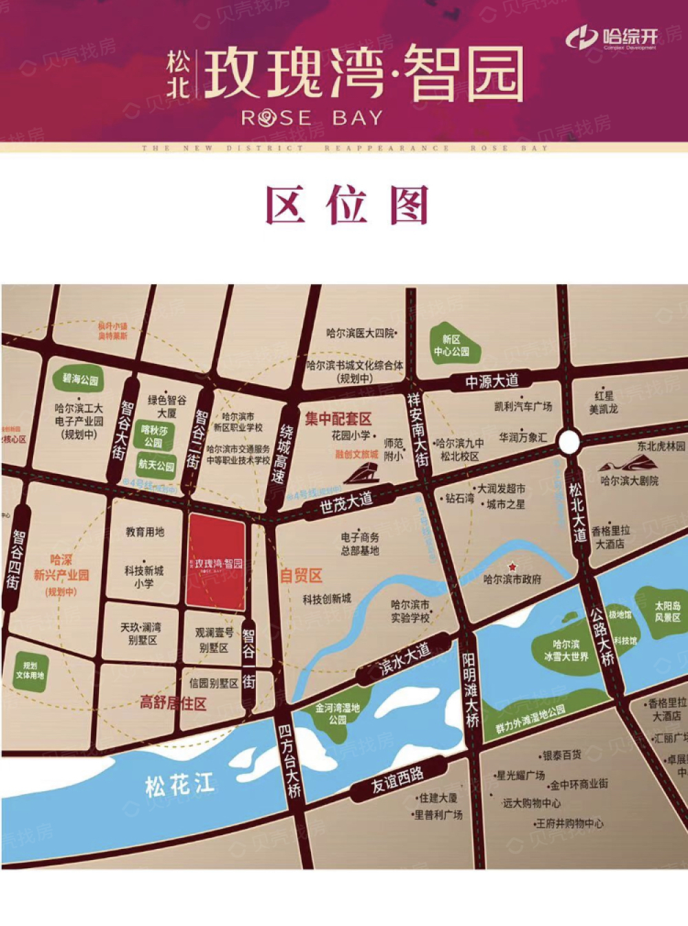 玫瑰湾智园区位