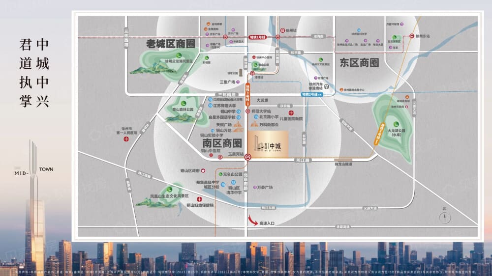 君道中城区位