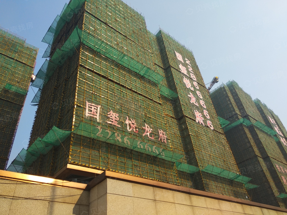 恒大国玺悦龙府相册