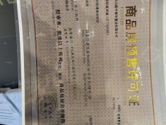 滨江郦城预售许可证
