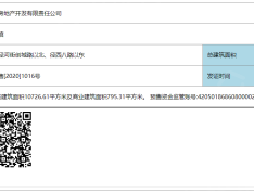 保利悦公馆预售许可证